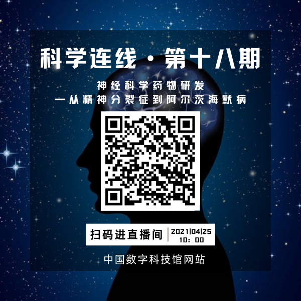 科学连线,精神分裂症,阿尔茨海默病