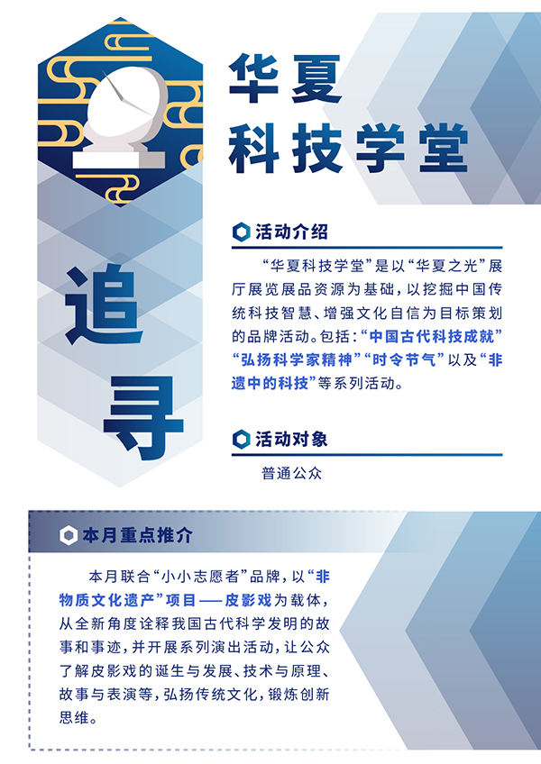中国科技馆活动,中国科技馆主题活动,中国科技馆品牌教育活动 中国科技馆活动,中国科技馆主题活动,中国科技馆品牌教育活动