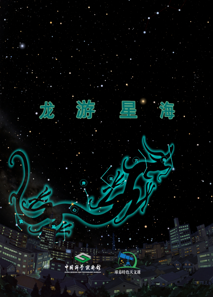 闪耀夜空的群星 闪耀夜空的群星