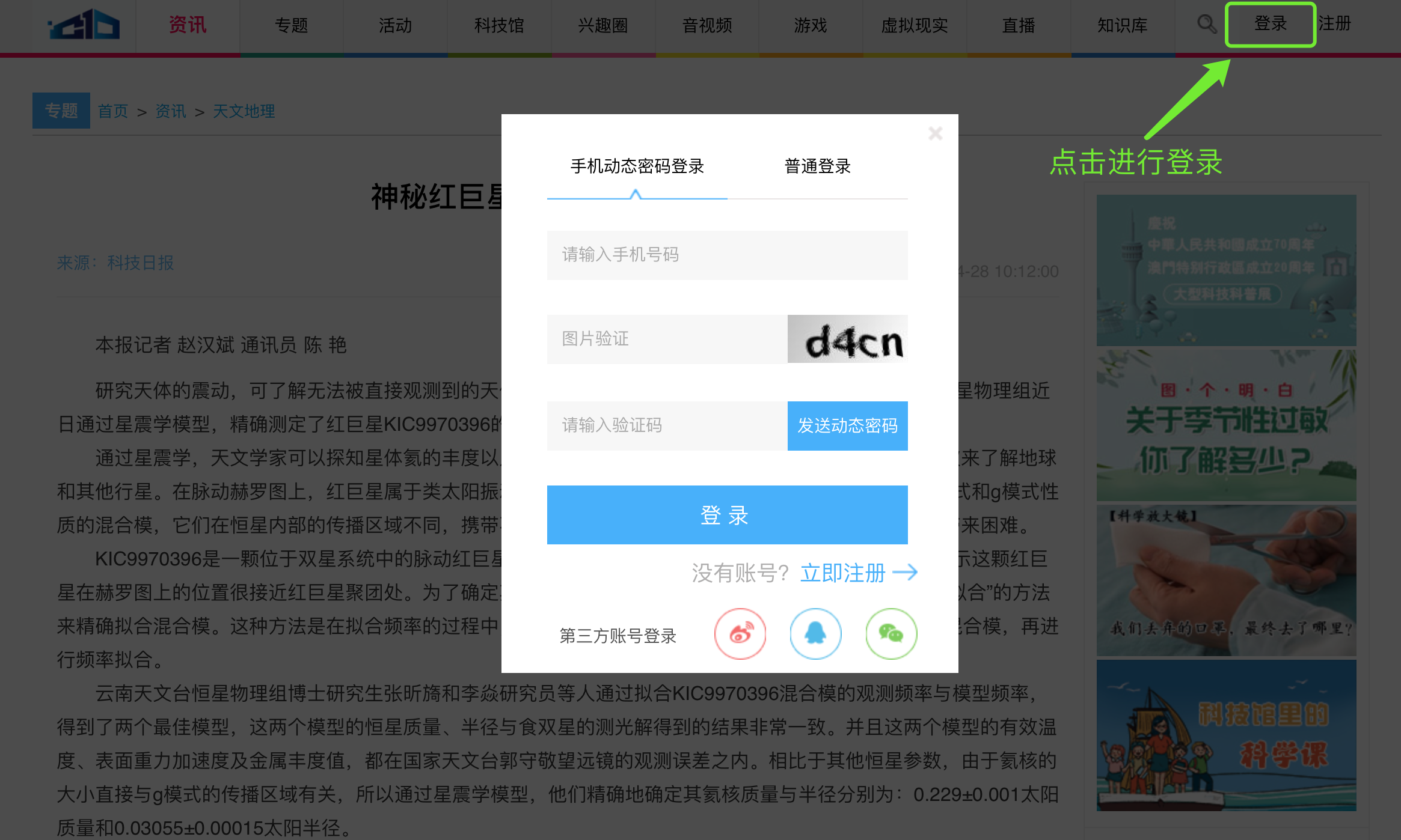 中国数字科技馆;内容智能推荐