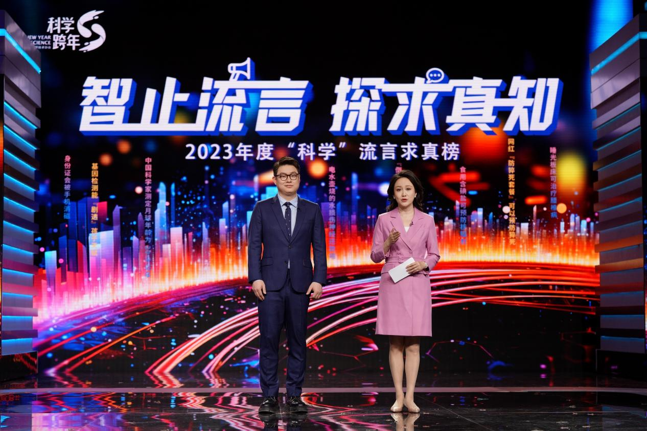 探求真知,发布现场
