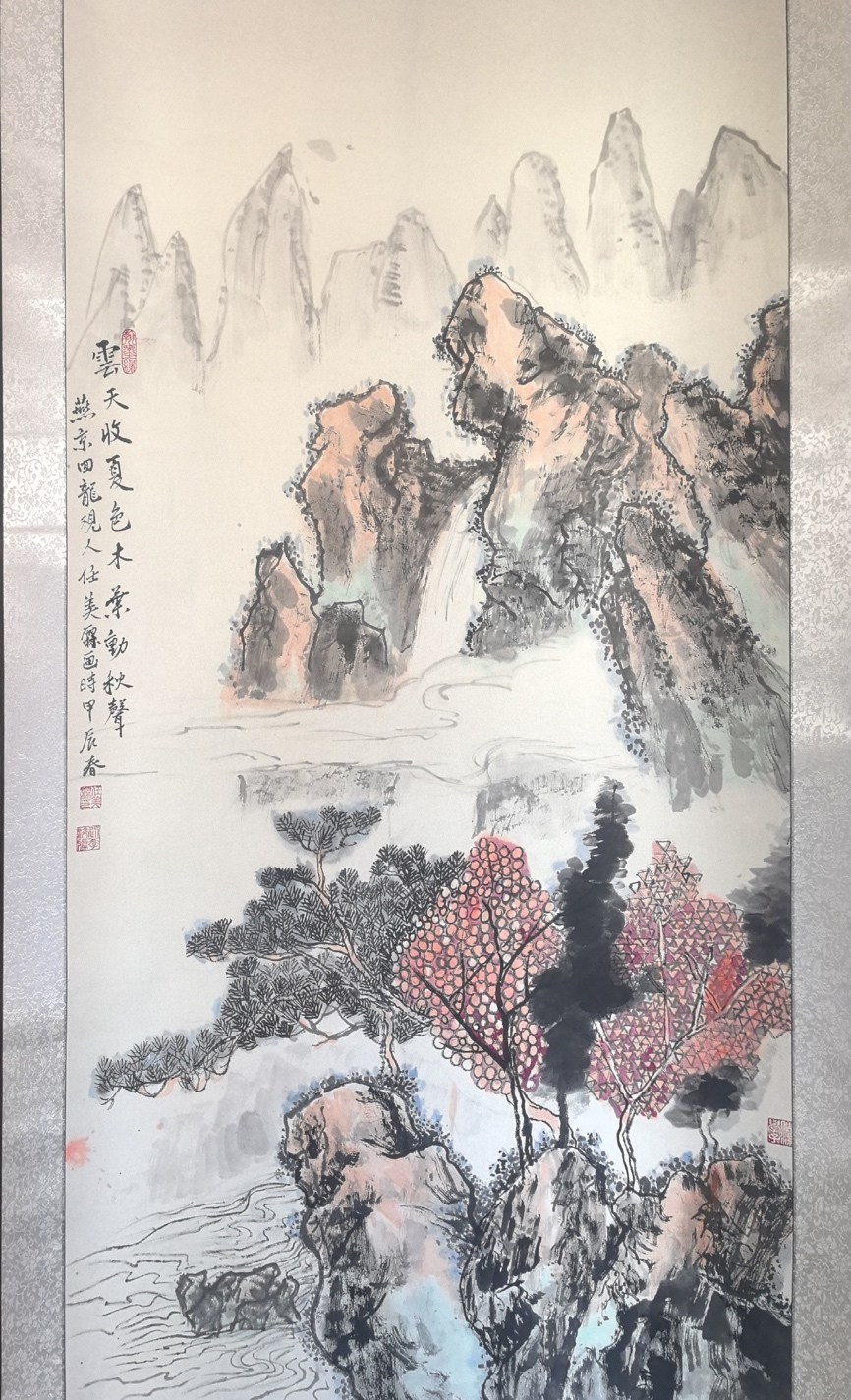 《云天收夏色 木叶动秋声》 作者:任美霖 《云天收夏色 木叶动秋声》 作者:任美霖