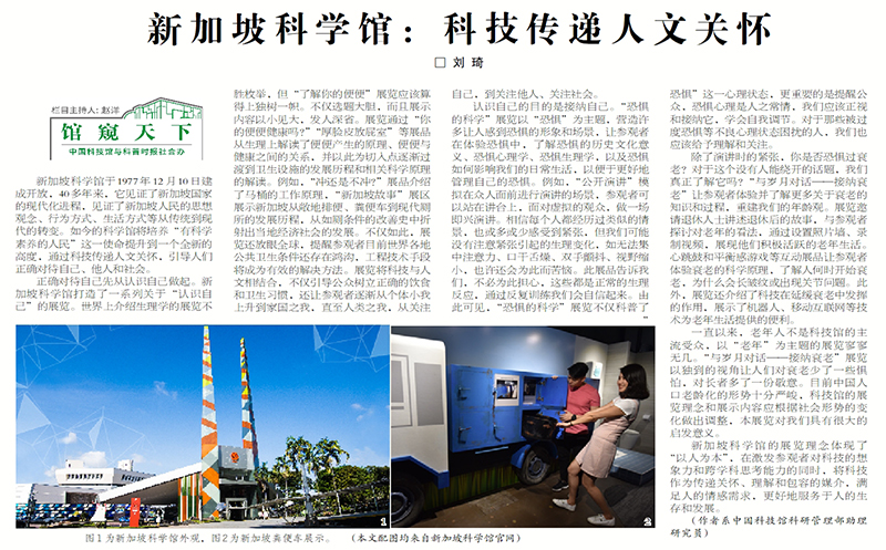 新加坡科学馆,新加坡科学馆建成时间,新加坡科学馆具体位置 新加坡科学馆,新加坡科学馆建成时间,新加坡科学馆具体位置