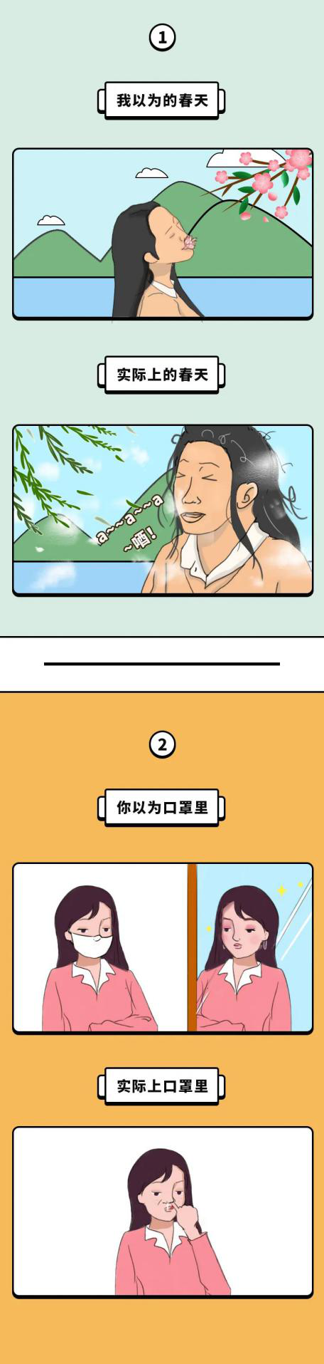 季节;喷嚏 季节;喷嚏