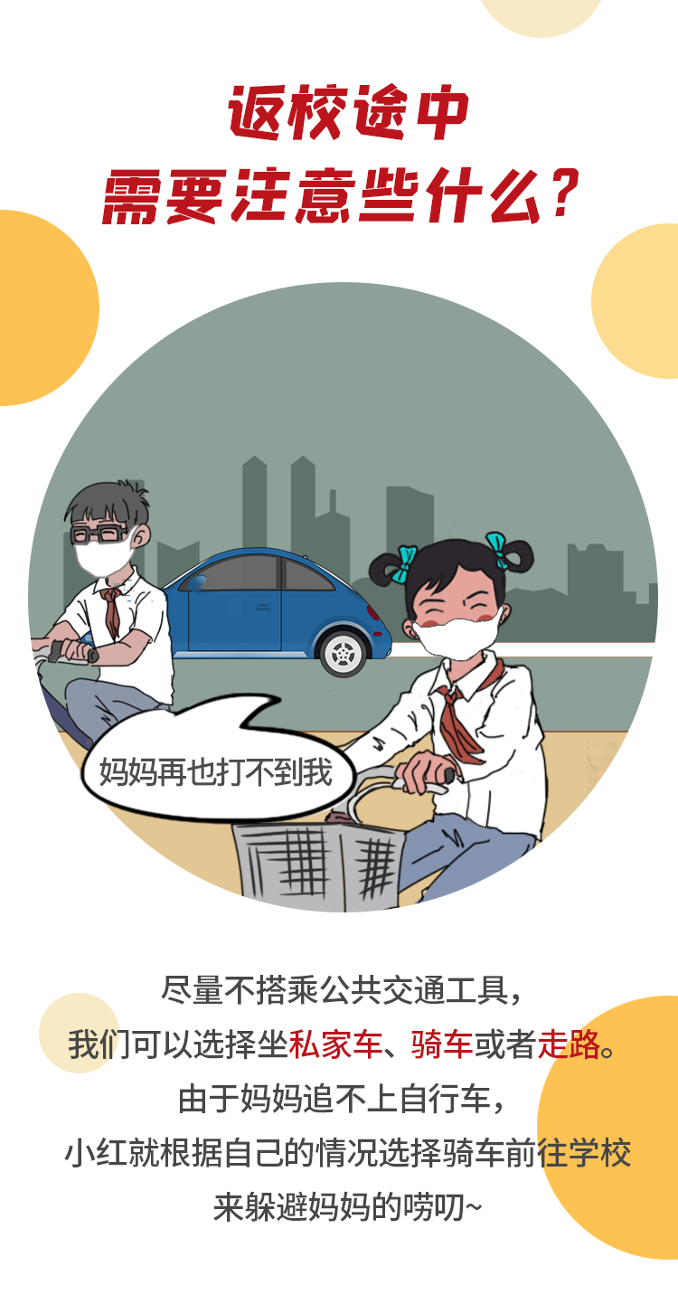 孩子;开学;开学指南 孩子;开学;开学指南