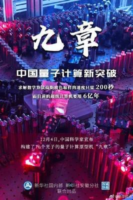 量子计算到底是什么,量子计算是如何发展的,为什么这项研究成果会得到如此高的评价 量子计算到底是什么,量子计算是如何发展的,为什么这项研究成果会得到如此高的评价