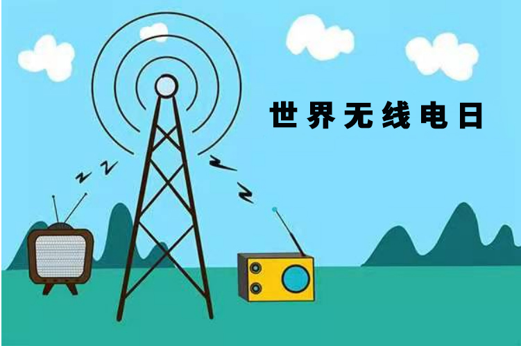 无线电,为什么无线电技术可以传播信息呢,无线电技术的工作原理 无线电,为什么无线电技术可以传播信息呢,无线电技术的工作原理