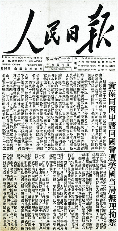 黄葆同,中国科学院院士,高分子化学家 黄葆同,中国科学院院士,高分子化学家