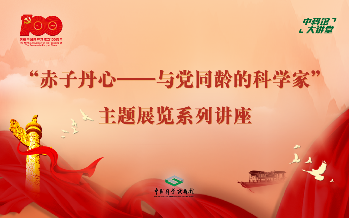 中科馆大讲堂,我眼中的杨南生,杨南生先生的妻子 中科馆大讲堂,我眼中的杨南生,杨南生先生的妻子