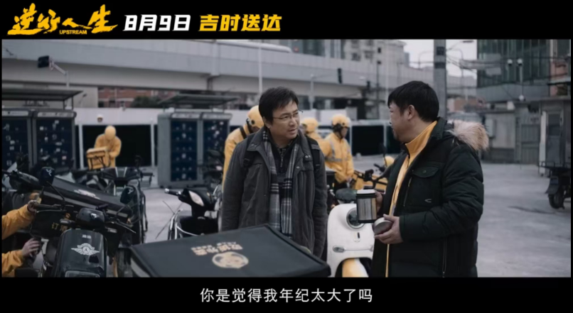 吉时送达,失业后的困境 吉时送达,失业后的困境