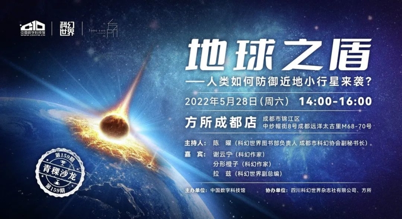 青稞沙龙,海报