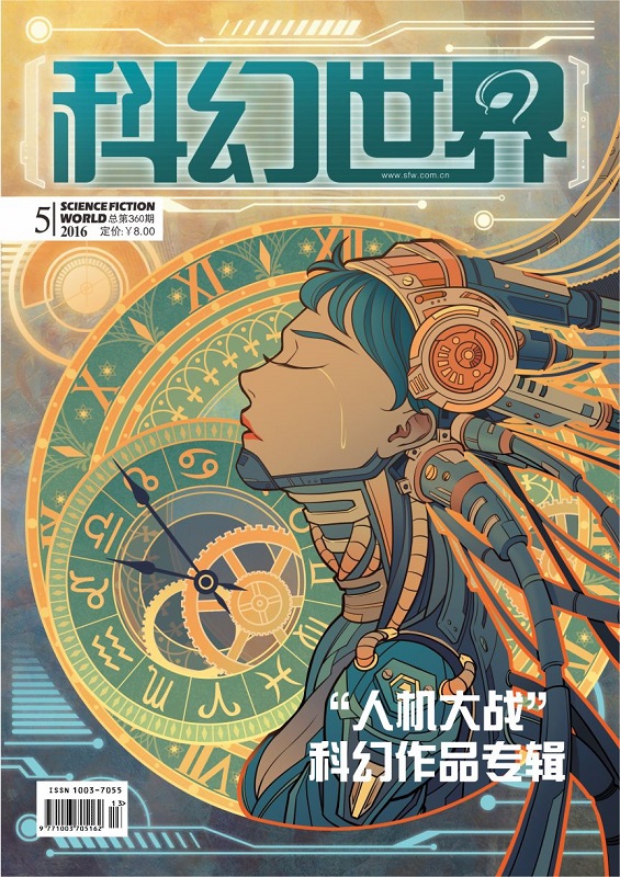 科幻小说，有声书