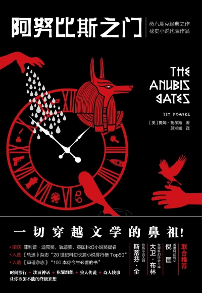 惊奇档案,蒸汽朋克 惊奇档案,蒸汽朋克