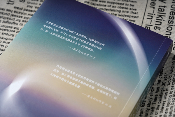 银河奖，作品集